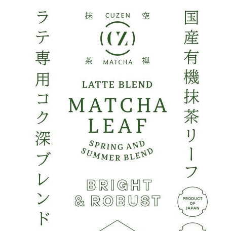 オーガニック抹茶リーフ ラテブレンド 500g
