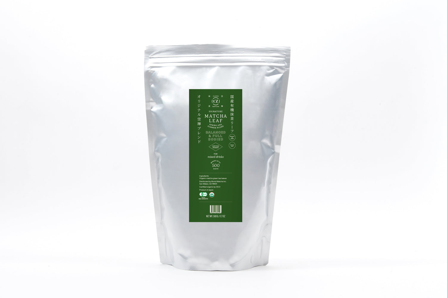 国産オーガニック茶葉